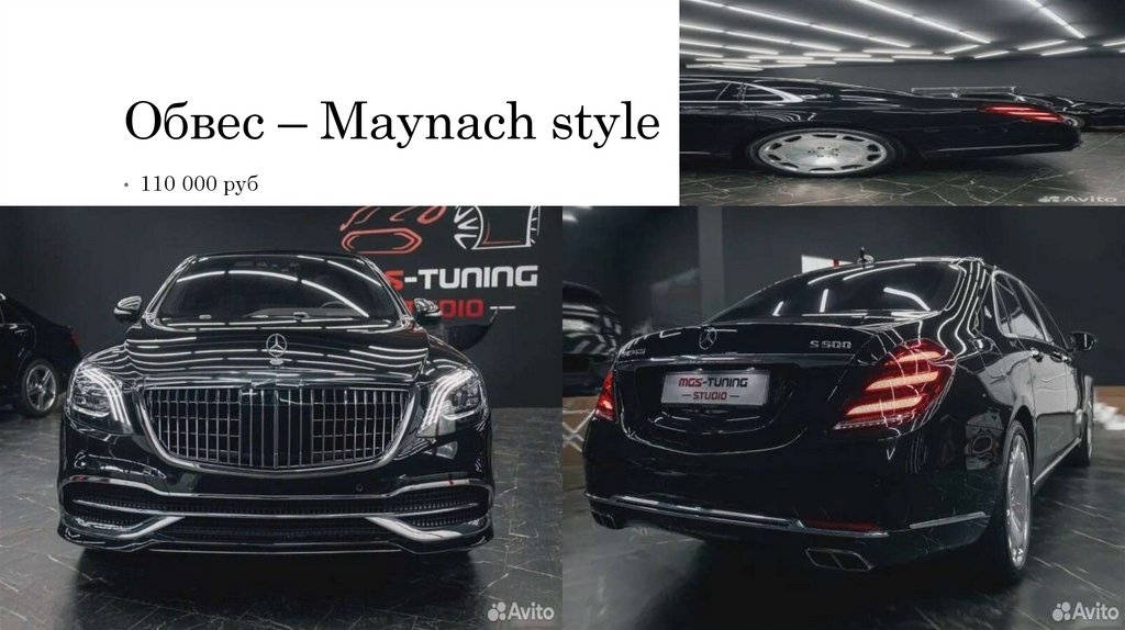 Обвес – Maynach style