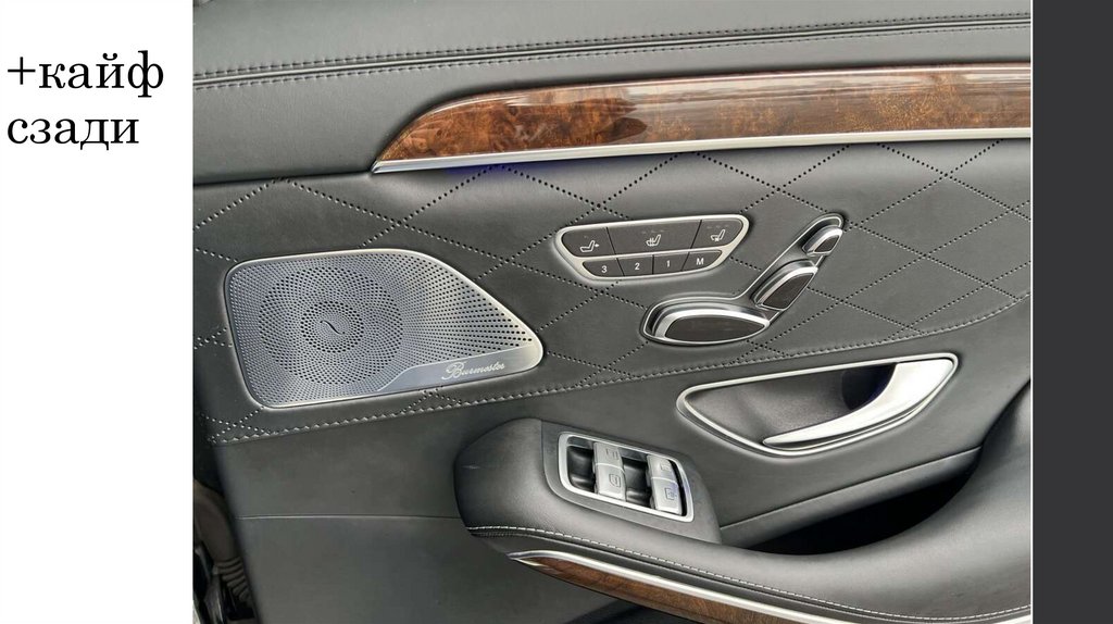 +кайф сзади