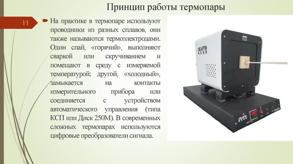 Принцип работы термопары