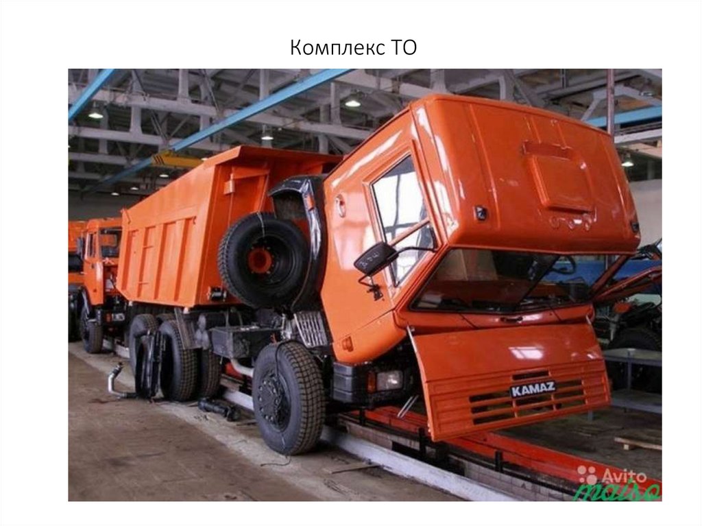 Комплекс ТО