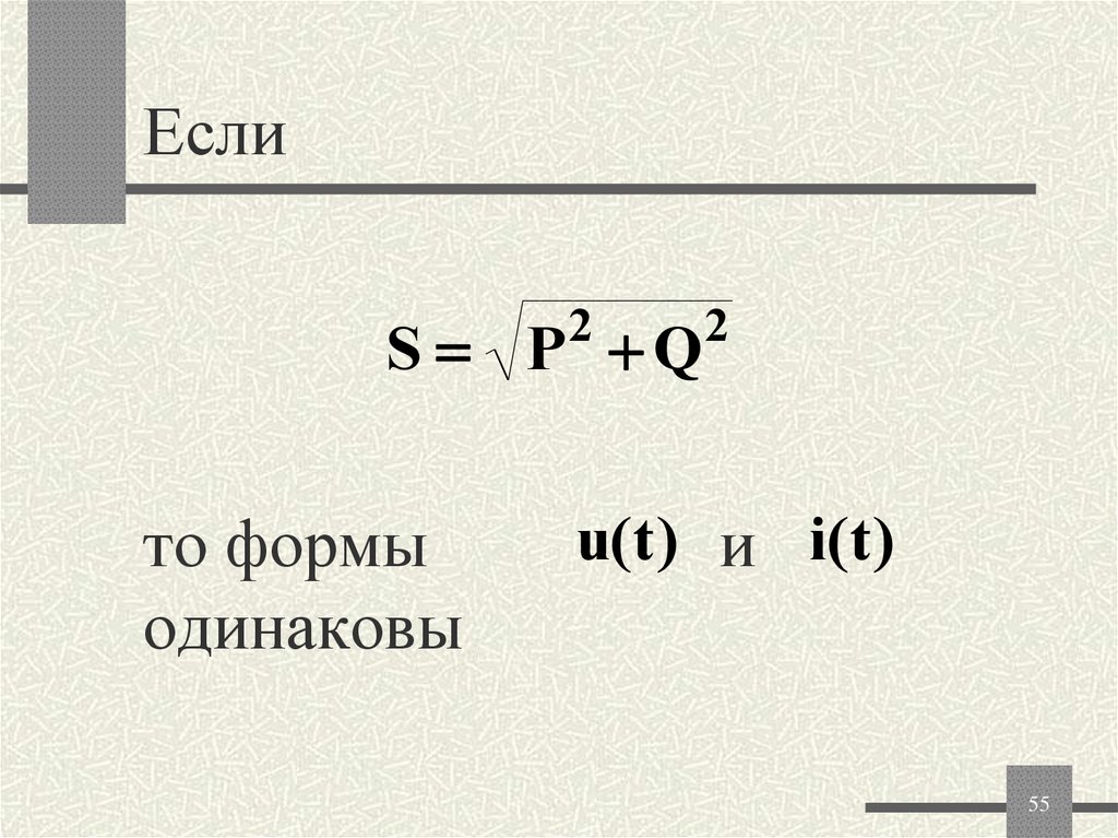 Если то формы и одинаковы