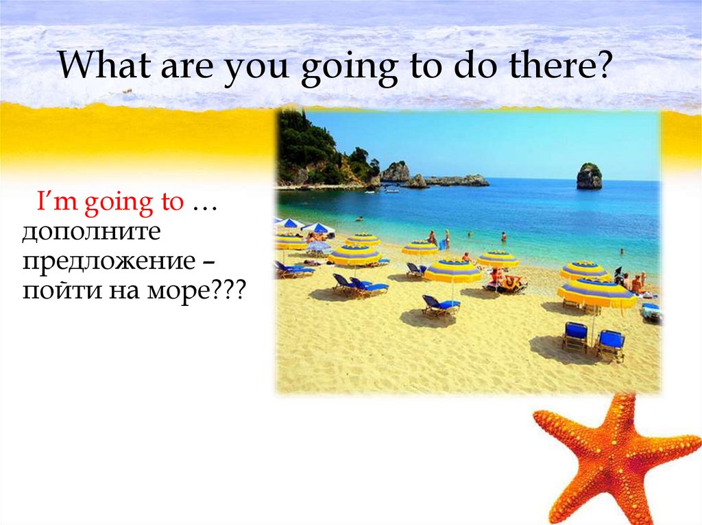 What are you going to do there?