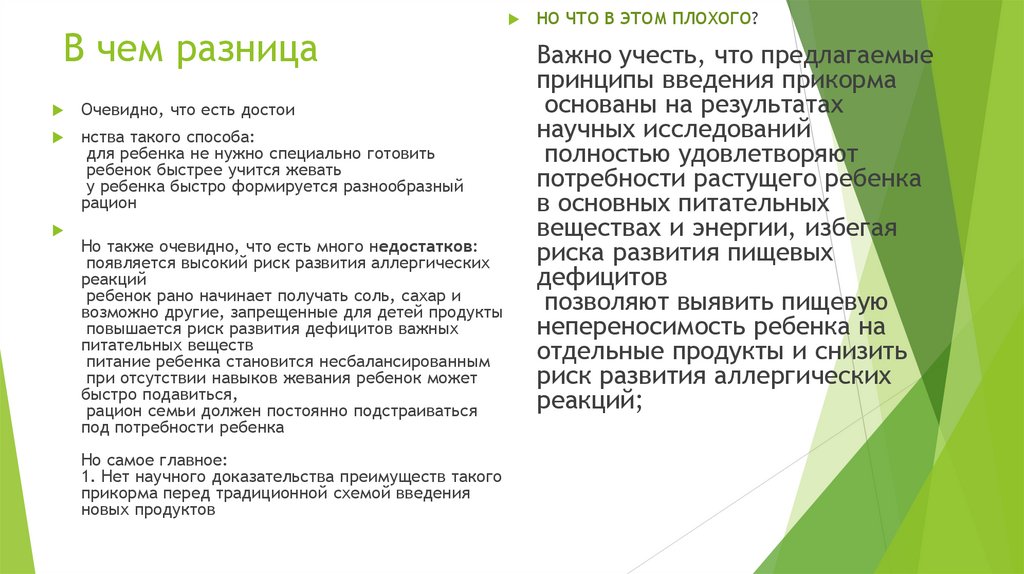 В чем разница