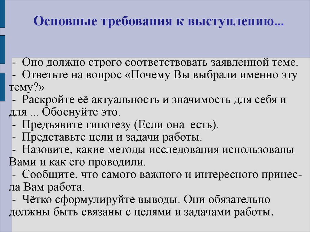 Требования к оформлению