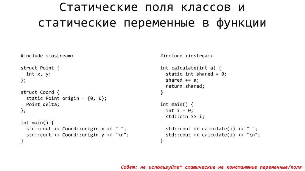 Статические поля классов и статические переменные в функции