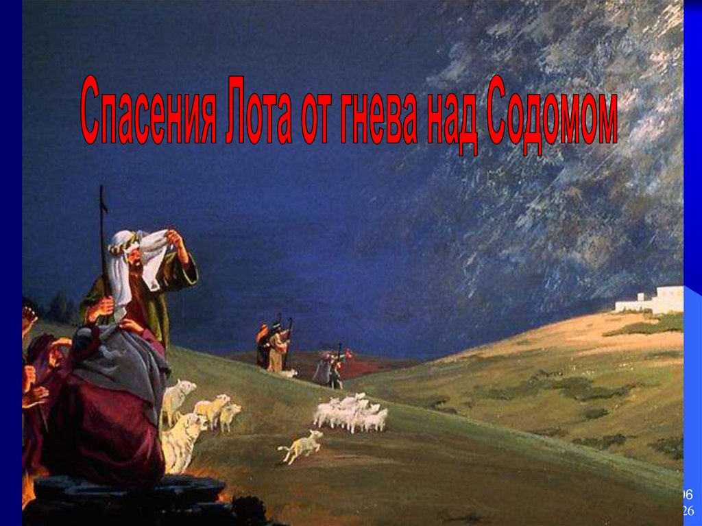 Прообразам тому служит