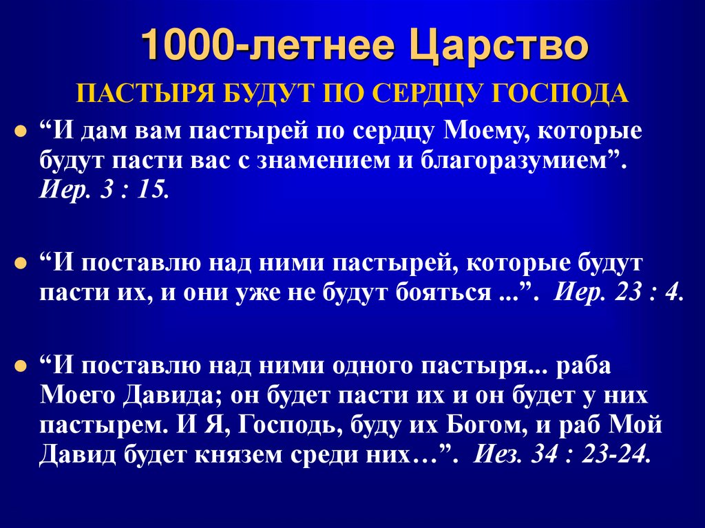 1000-летнее Царство