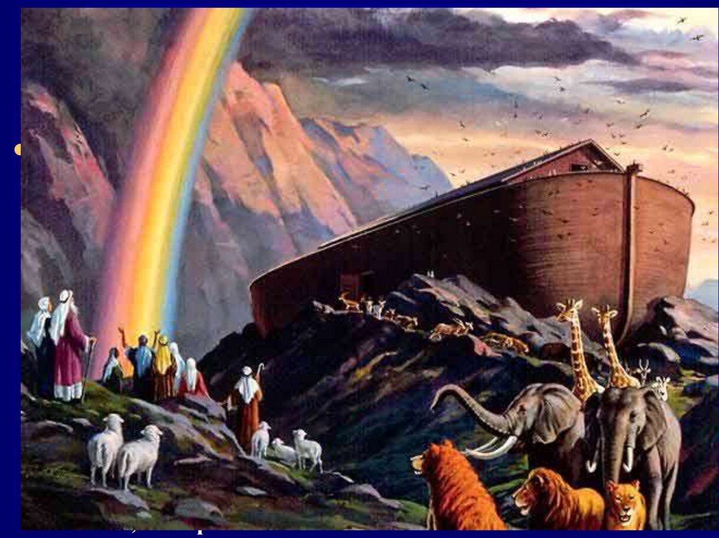 ЗАВЕТ БОГА С НОЕМ И ЕГО ПОТОМСТВОМ