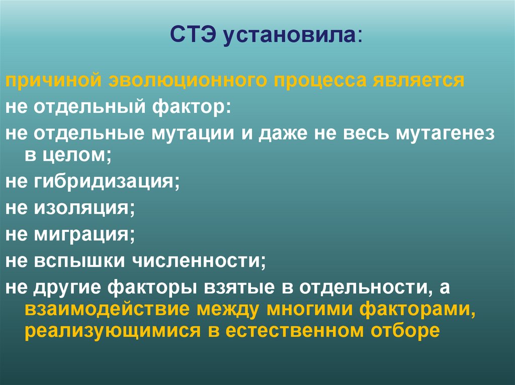 СТЭ установила: