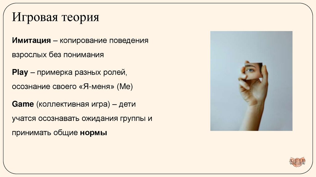 Игровая теория