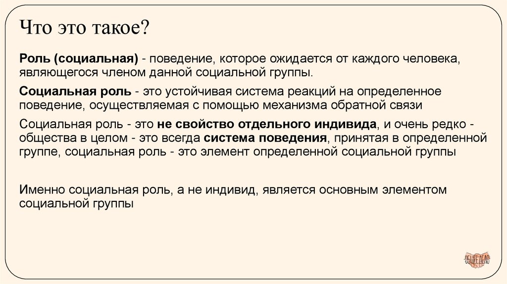 Что это такое?