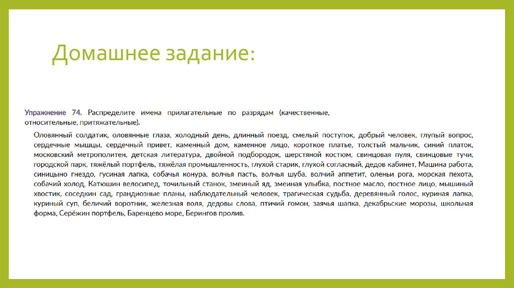 Домашнее задание: