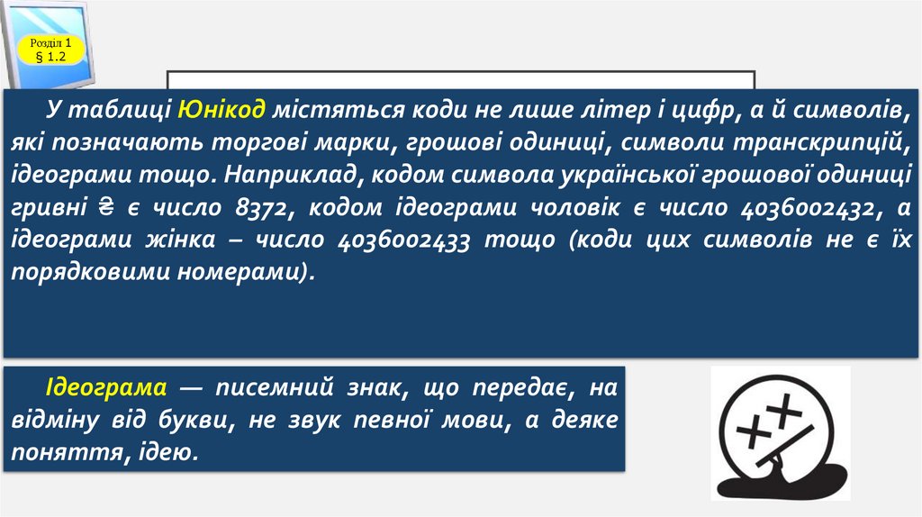 Для тих, хто хоче знати більше
