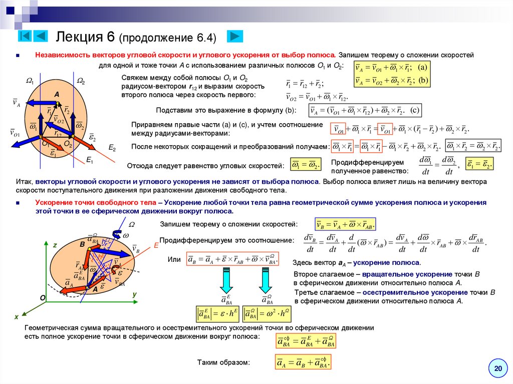 Лекция 6 (продолжение 6.4)