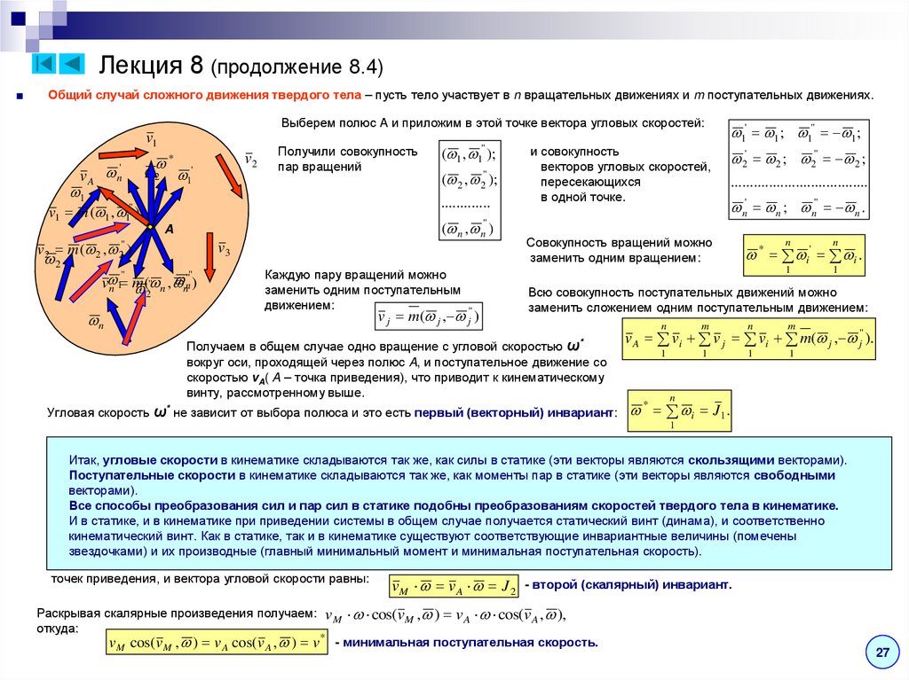 Лекция 8 (продолжение 8.4)
