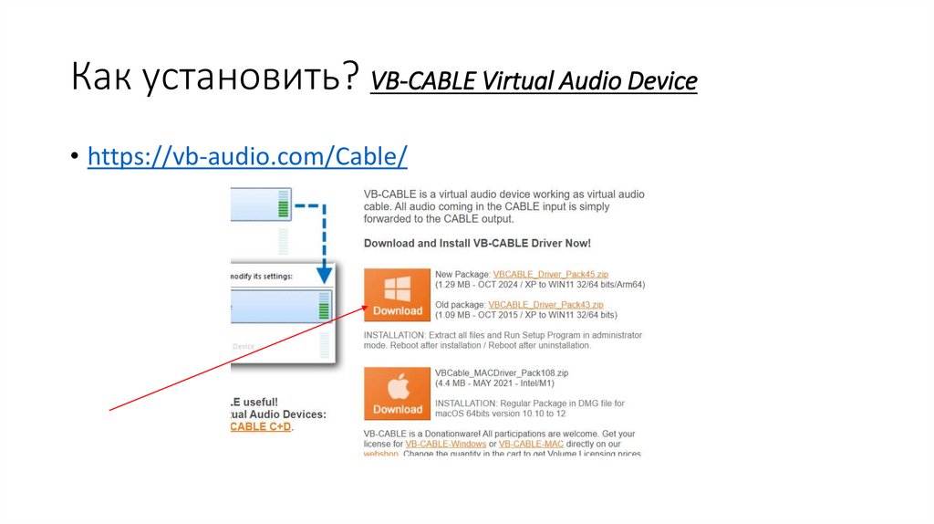 Как установить? VB-CABLE Virtual Audio Device