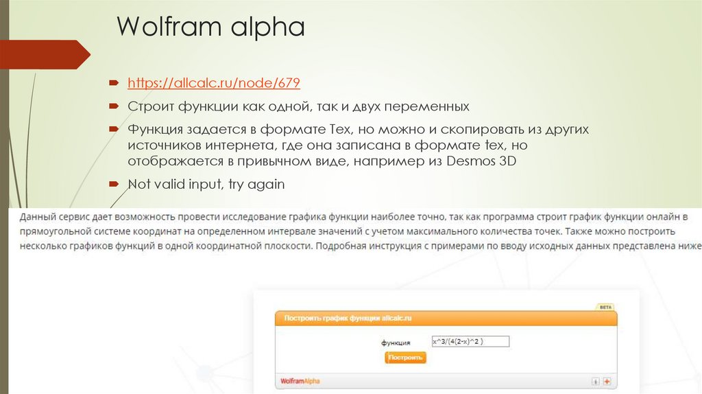 Wolfram alpha