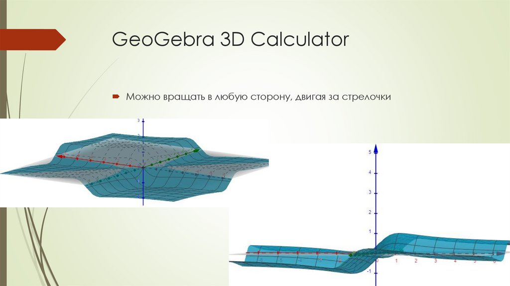 GeoGebra 3D Calculator