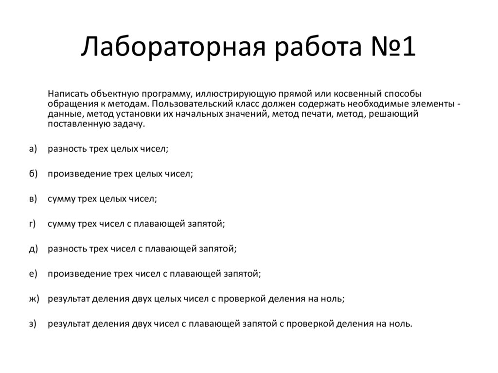 Лабораторная работа №1