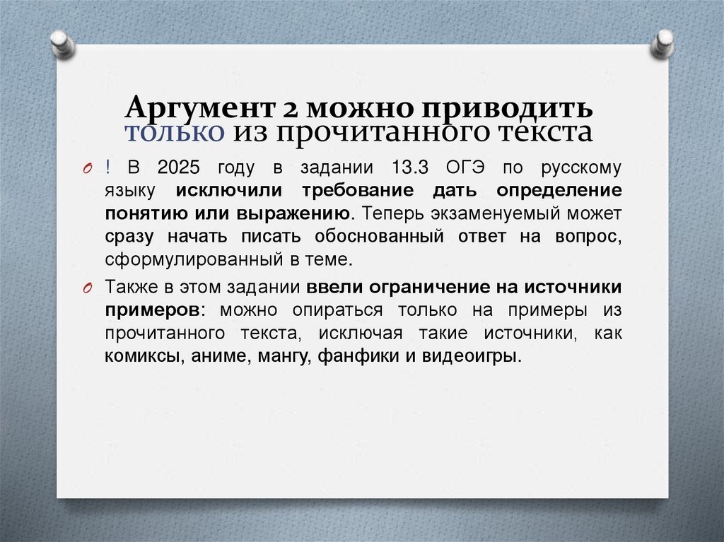 Аргумент 2 можно приводить 