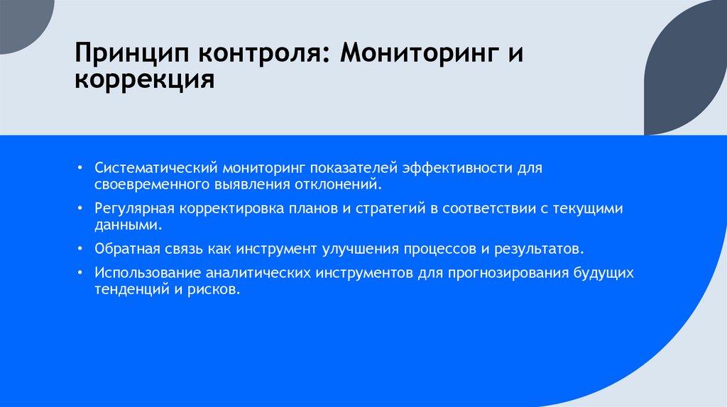 Engaging the audience