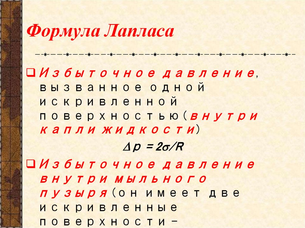 Формула Лапласа