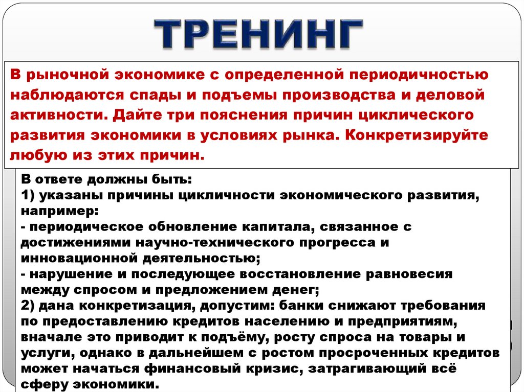 Домашнее задание