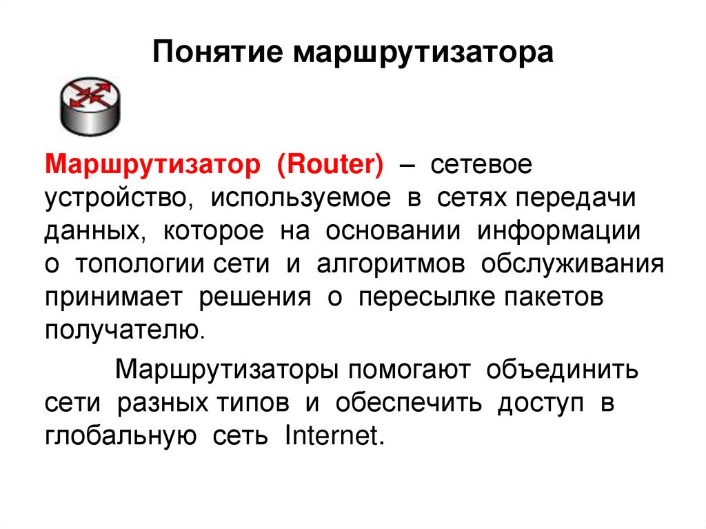 Понятие коммутатора