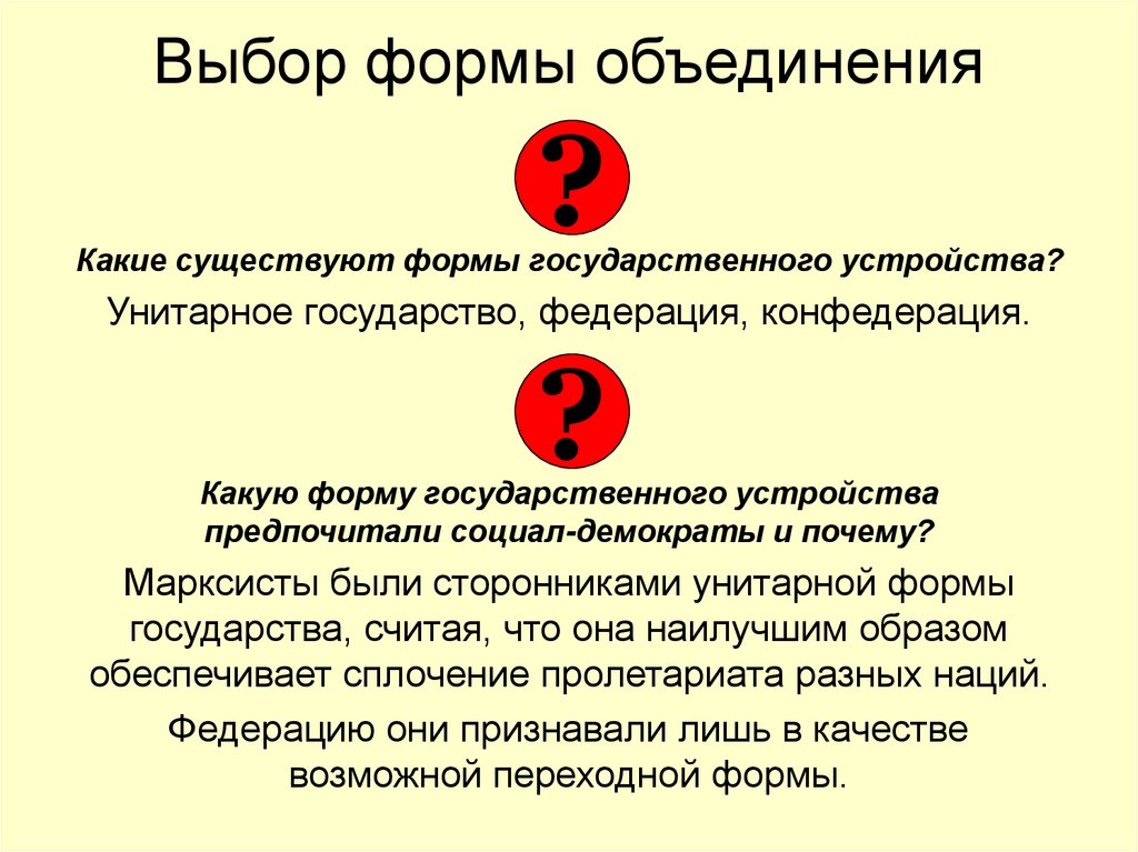 Выбор формы объединения