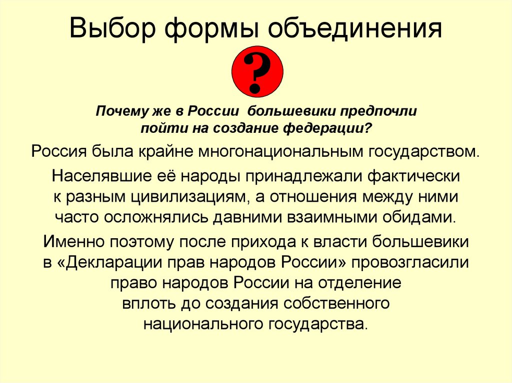 Выбор формы объединения