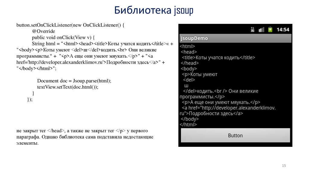Библиотека jsoup