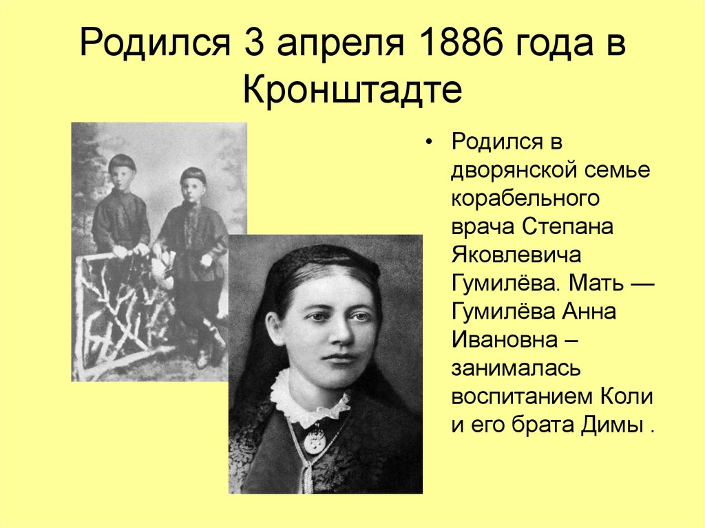 Родился 3 апреля 1886 года в Кронштадте