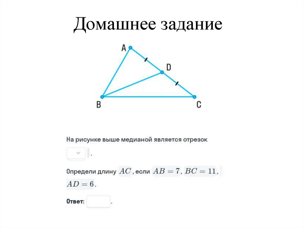 Домашнее задание