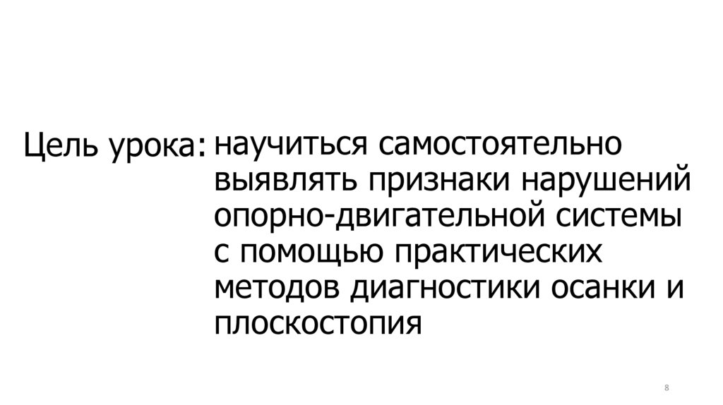 Цель урока: