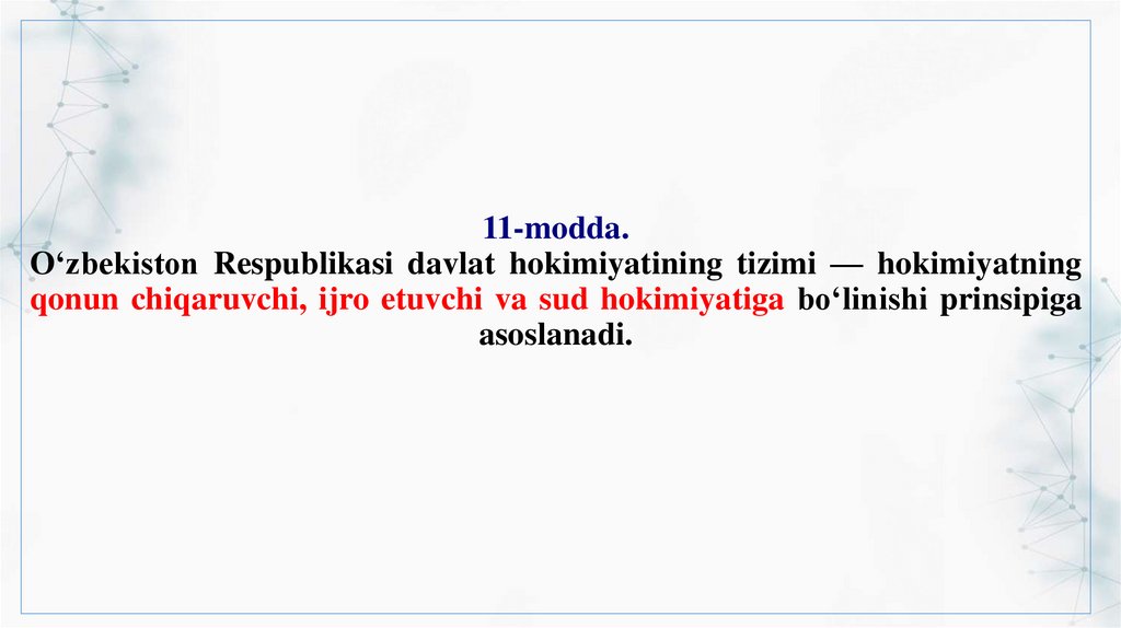 11-modda. O‘zbekiston Respublikasi davlat hokimiyatining tizimi — hokimiyatning qonun chiqaruvchi, ijro etuvchi va sud