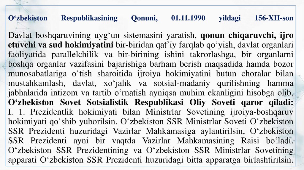 O‘zbekiston Respublikasining Qonuni, 01.11.1990 yildagi 156-XII-son Davlat boshqaruvining uyg‘un sistemasini yaratish, qonun