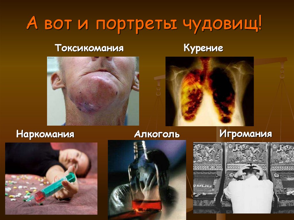 А вот и портреты чудовищ!