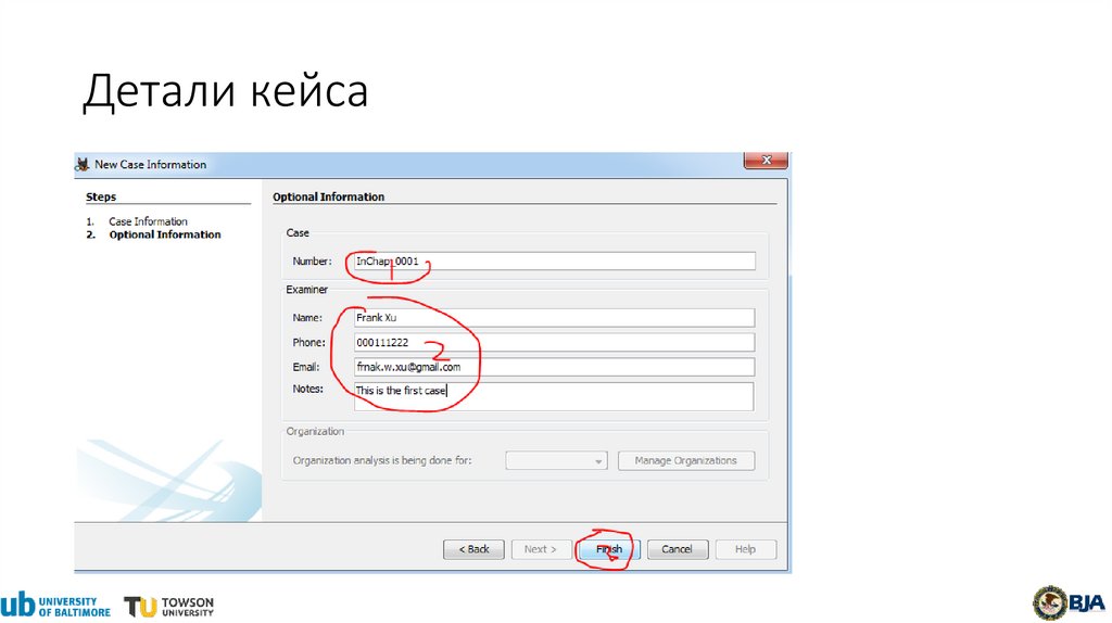 Детали кейса