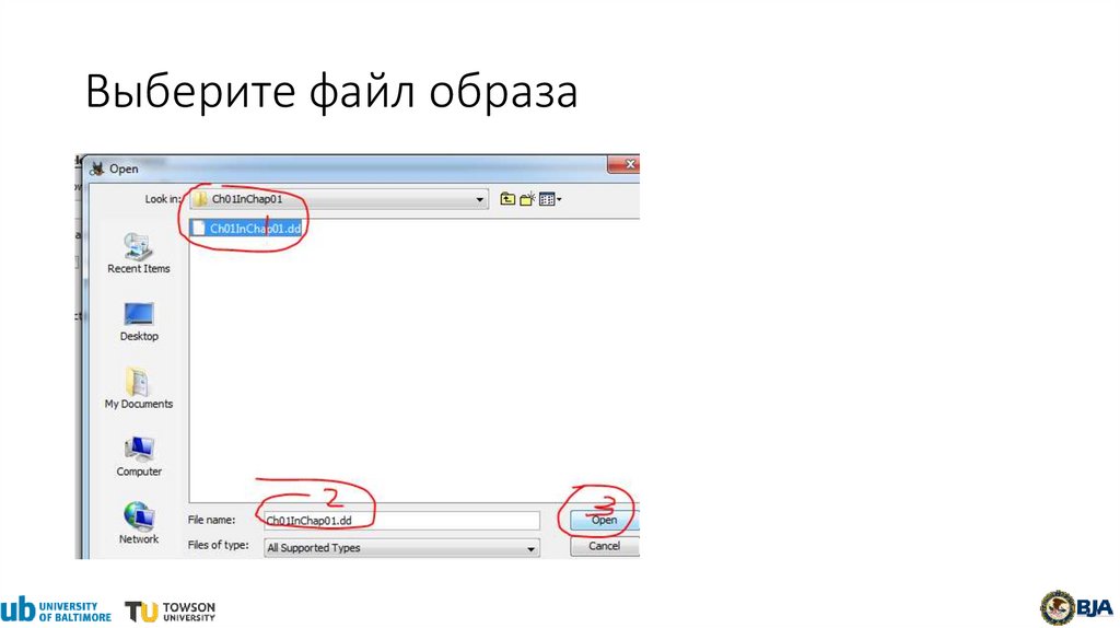 Выберите файл образа