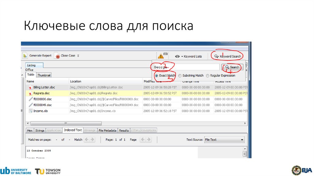 Ключевые слова для поиска