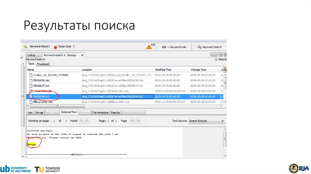 Результаты поиска