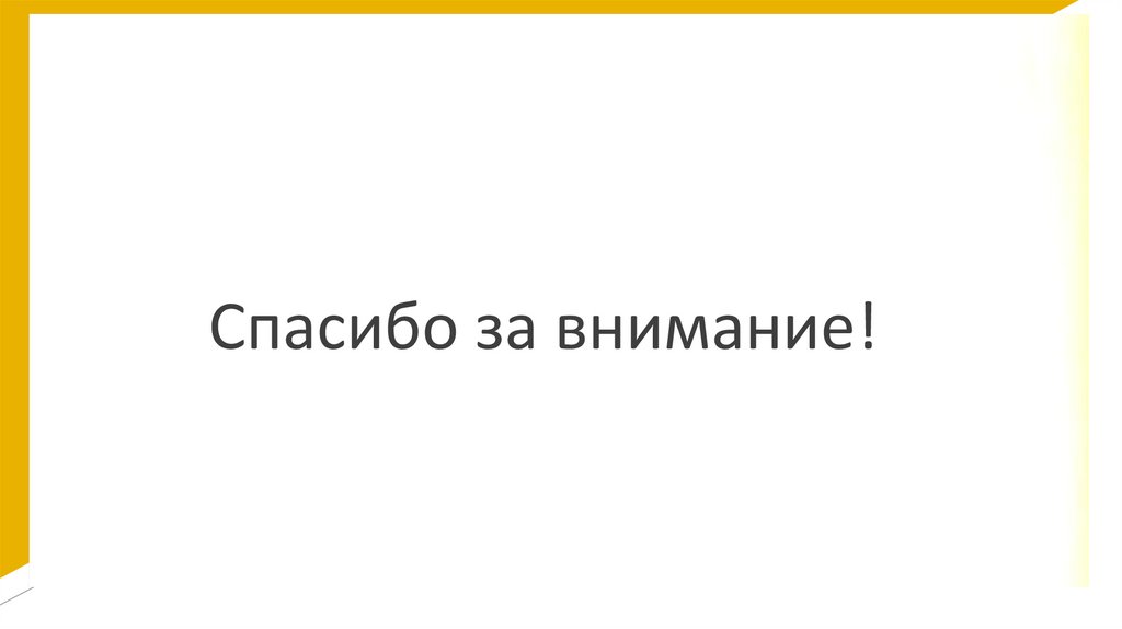 Название здесь