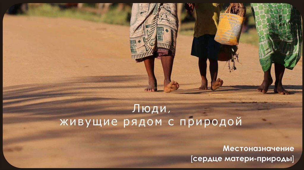 Место, где существует высококачественное сырье