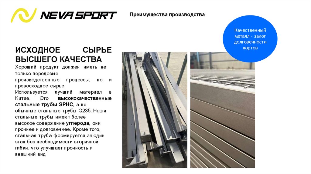 Преимущества производства