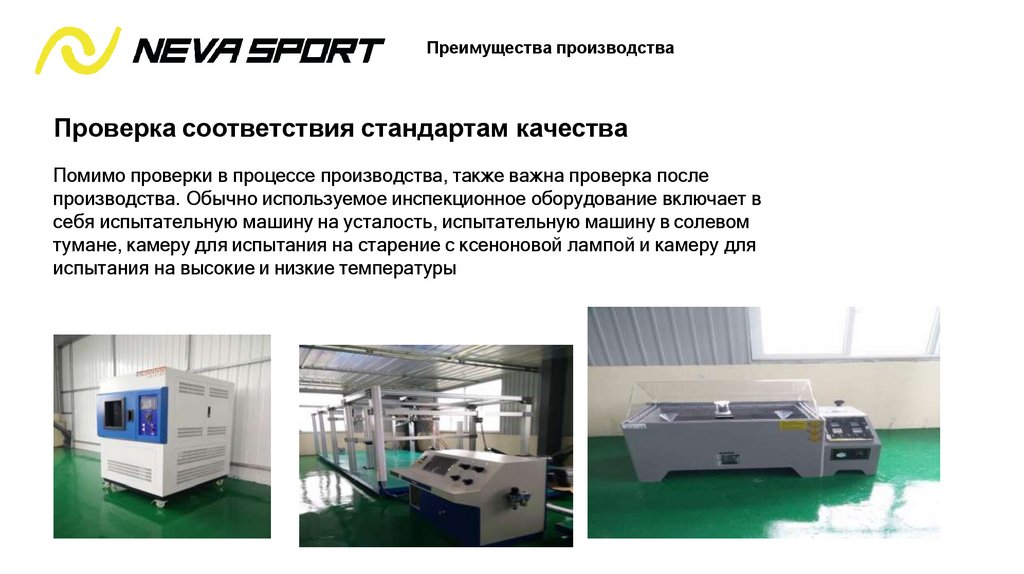 Проверка соответствия стандартам качества