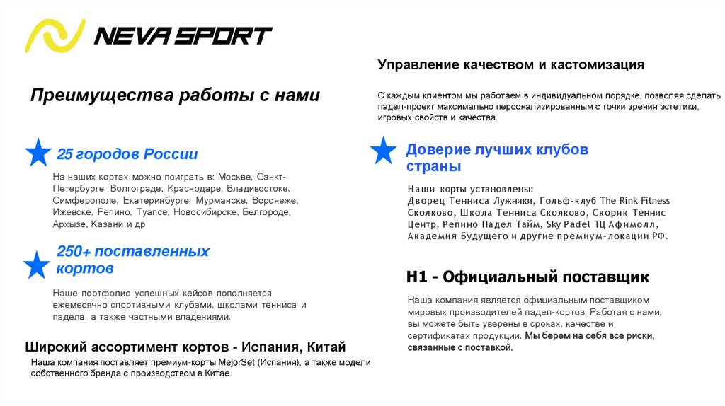 Преимущества работы с нами