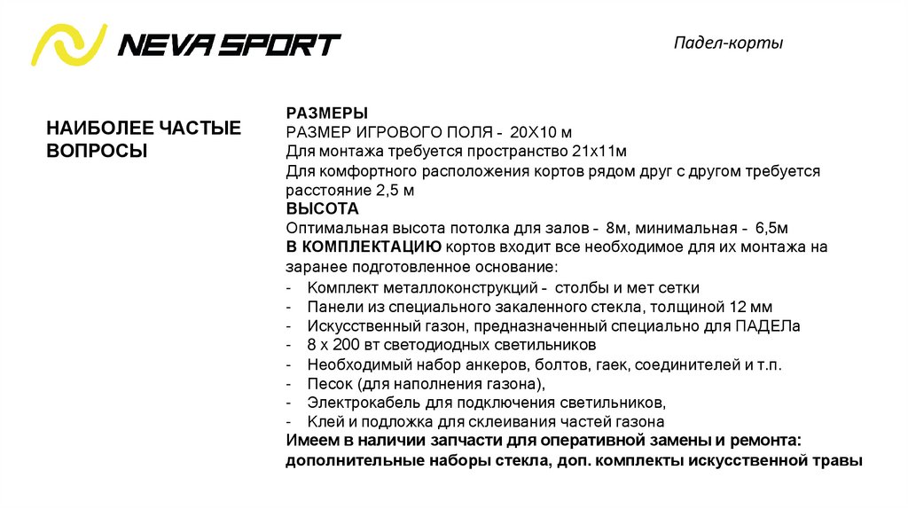 Кастомизация металлоконструкции