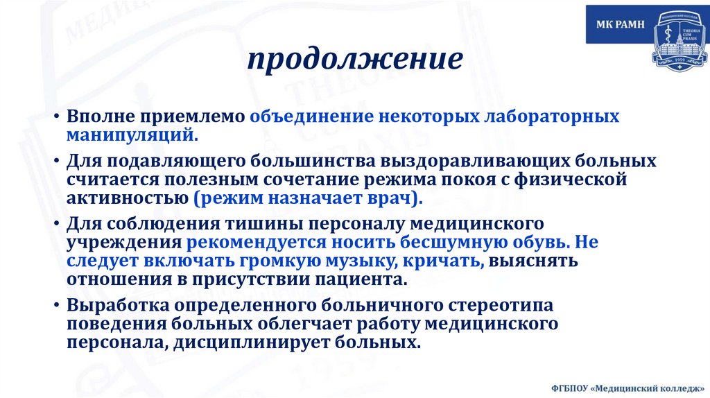 продолжение