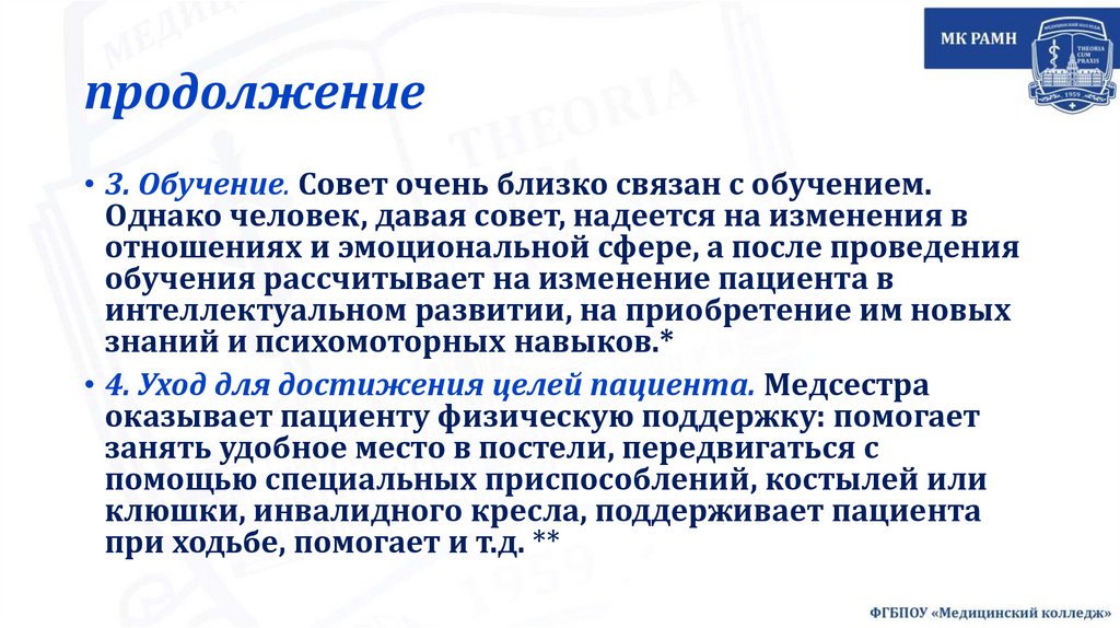 продолжение