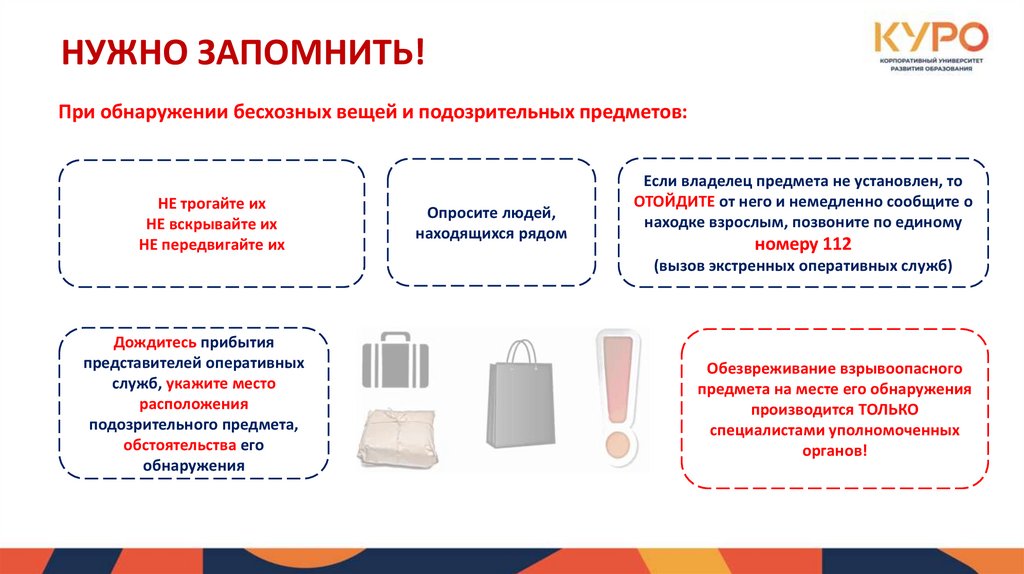 НУЖНО ЗАПОМНИТЬ!